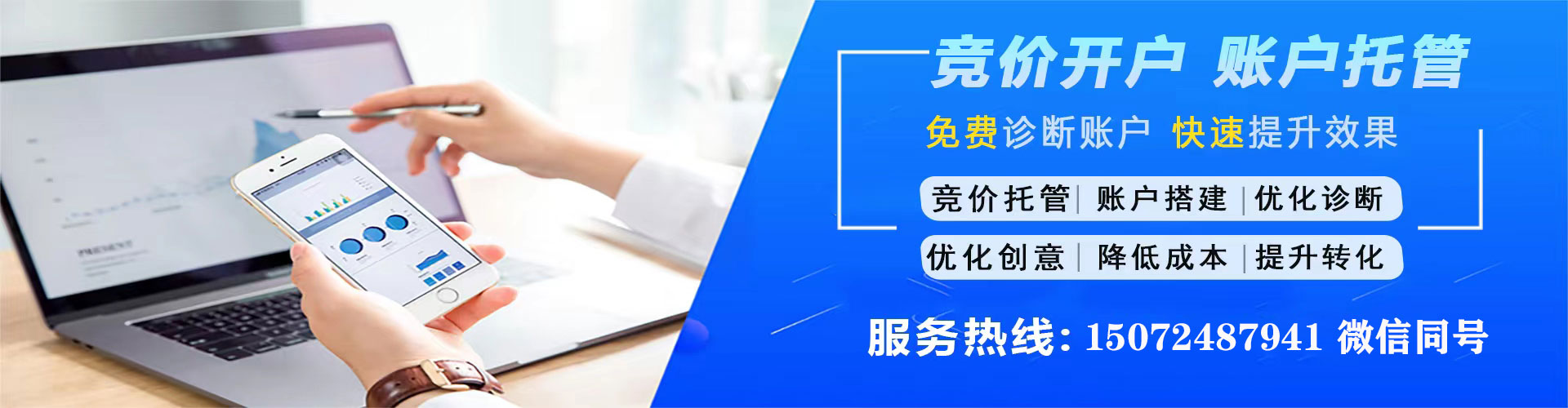 润州网络推广开户