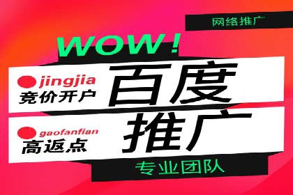 百度关键词推广价格揭秘：从零到百万流量的成本分析